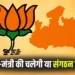MP BJP