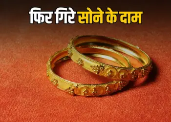 Gold Rate Today