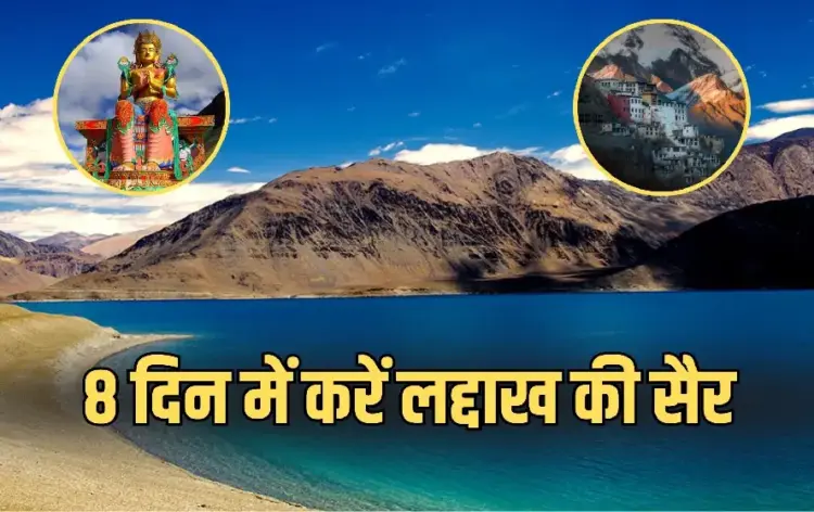 IRCTC Tour Package