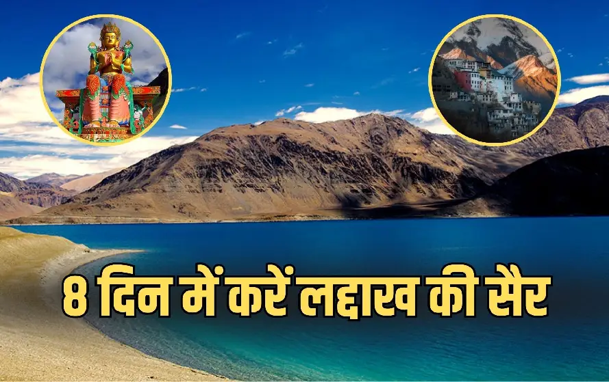 IRCTC Tour Package