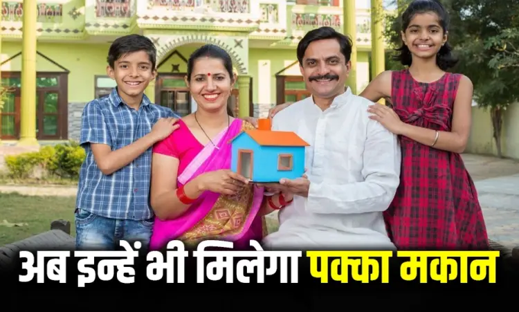 PM-Awas-Yojana