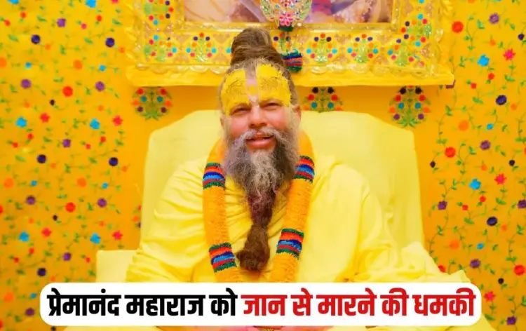 Premananda Maharaj