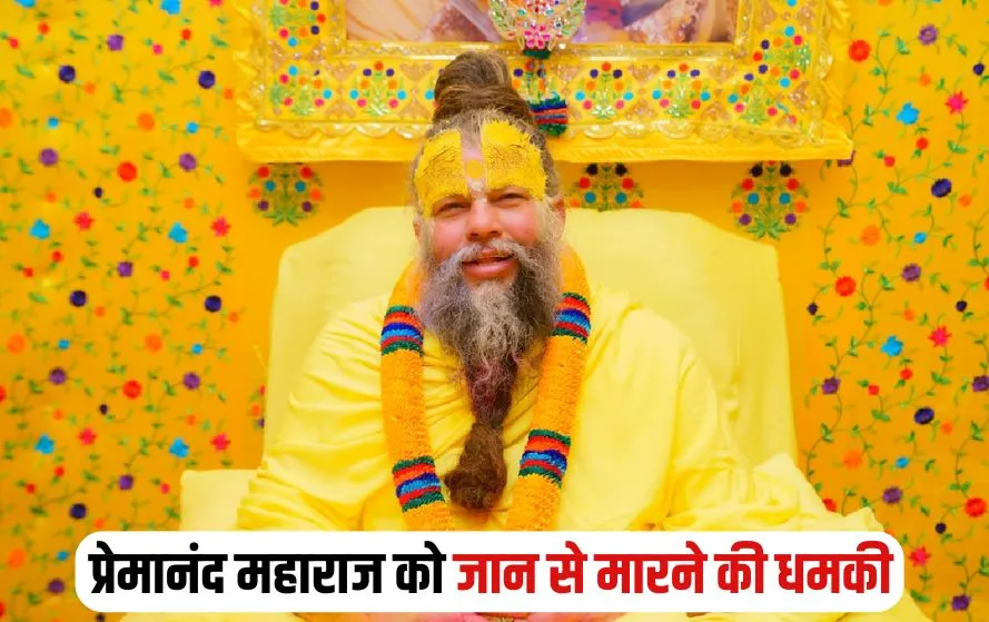 Premananda Maharaj
