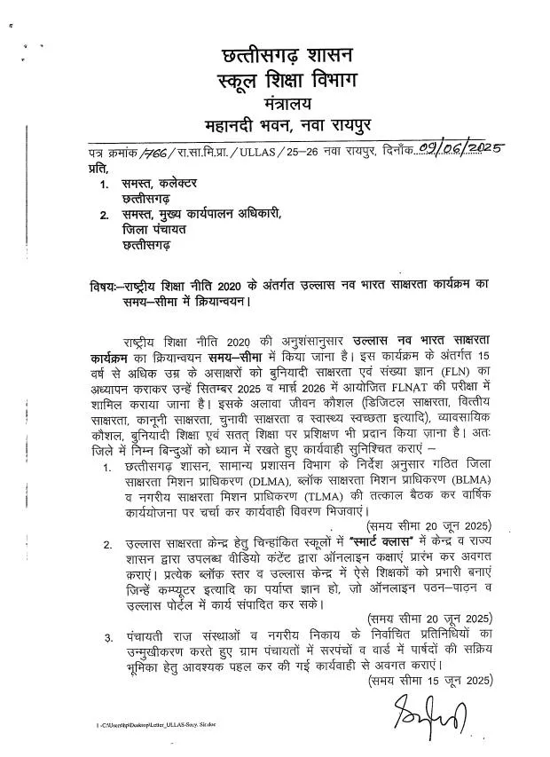 CG Literacy Program
