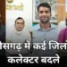 CG IAS Transfer