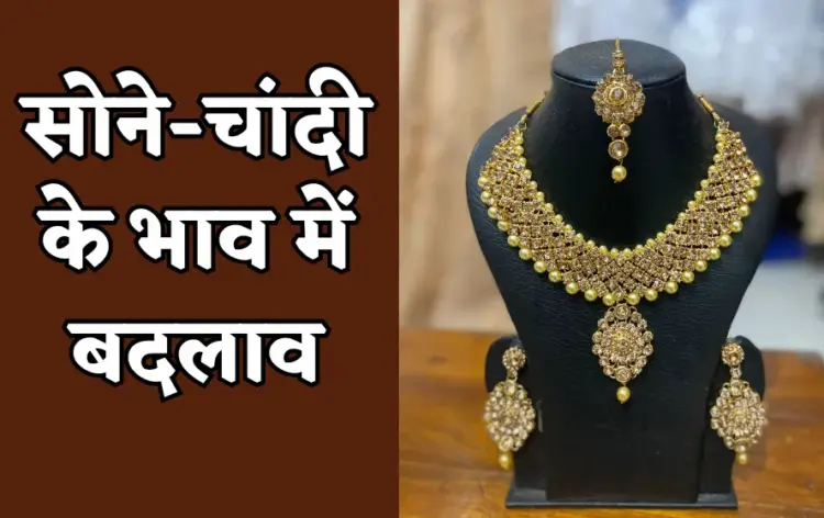gold rate today