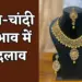 gold rate today