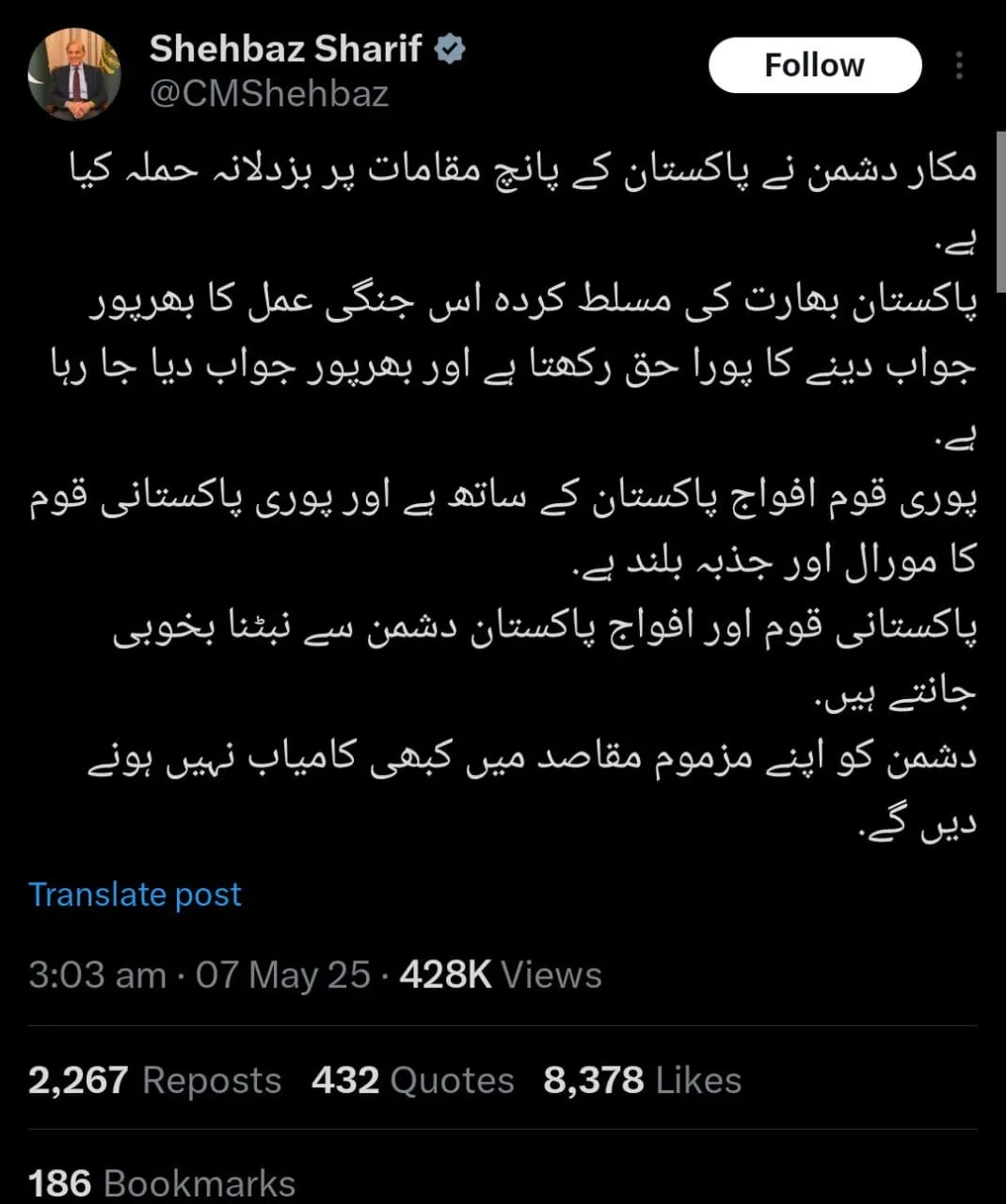 pakistan pm