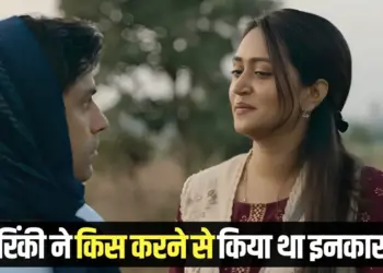 panchayat 4 kissing scene sachiv ji rinki hindi news
