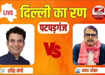 Delhi Patparganj Election Result 2025