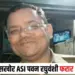 Bhopal Call Center Bribery Case