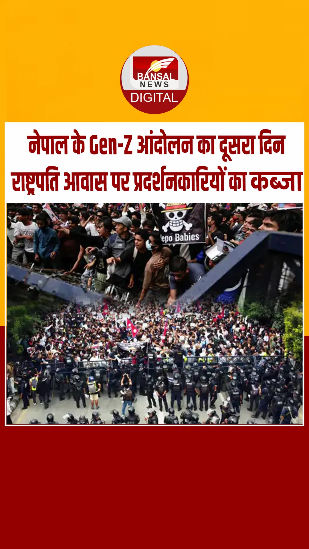 नेपाल में हिंसक हुआ Gen-Z आंदोलन, राष्ट्रपति निवास में तोड़फोड़, PM ओली ने बुलाई सर्वदलीय बैठक