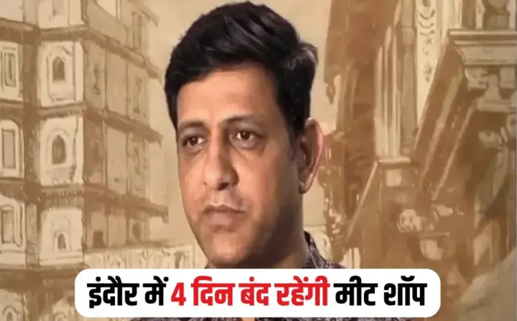 Indore News