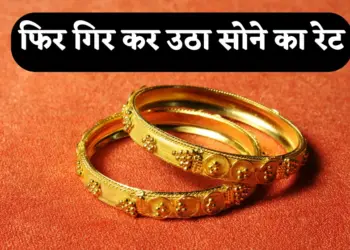 Gold-Silver Rate Today