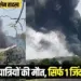plane crash
