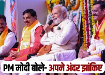 pm modi meeting mp bjp leaders bhopal