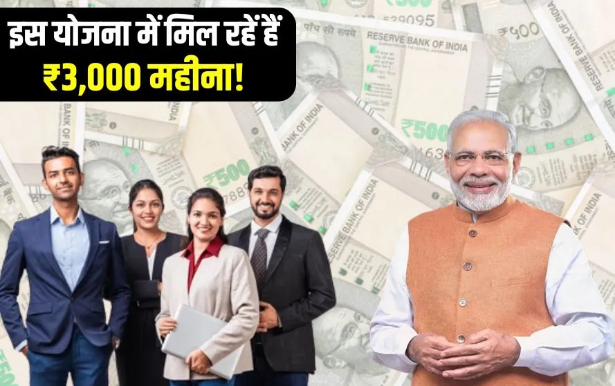 pm-viksit-bharat-rozgar-yojana-2025-registration-apply-online-employer-benefits zxc
