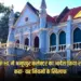 Anuppur Collector Vs MP High Court