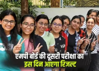 MP Board Result 2025