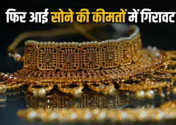 Gold Price Today