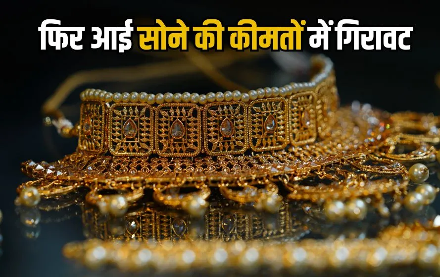 Gold Price Today