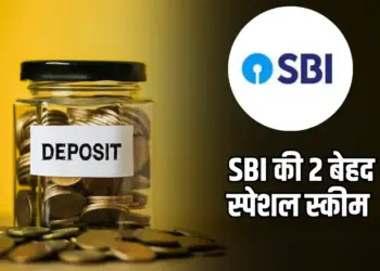 SBI Special FD Scheme