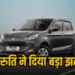 Maruti Car Price Hike List 2025