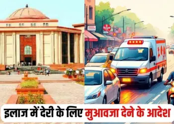 Chhattisgarh High Court