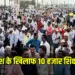 CG Teachers Protest