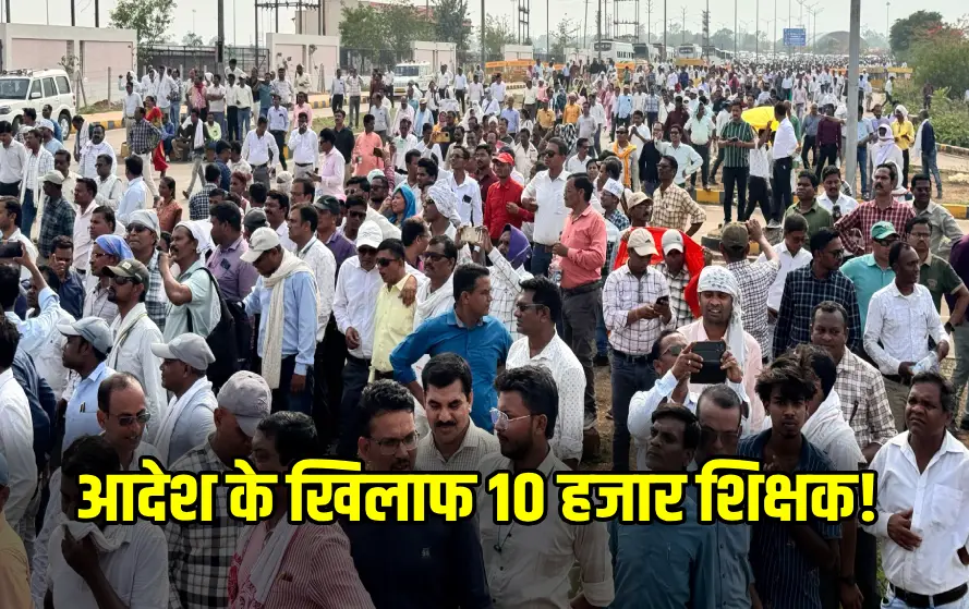 CG Teachers Protest