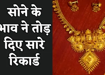 gold rate today