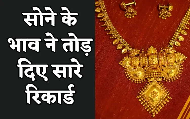 gold rate today