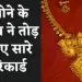 gold rate today