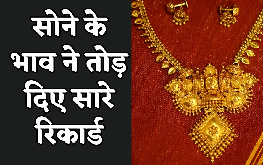 gold rate today