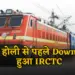 IRCTC Down