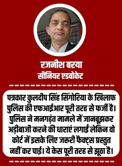 Rajneesh Barya, Senior Advocate