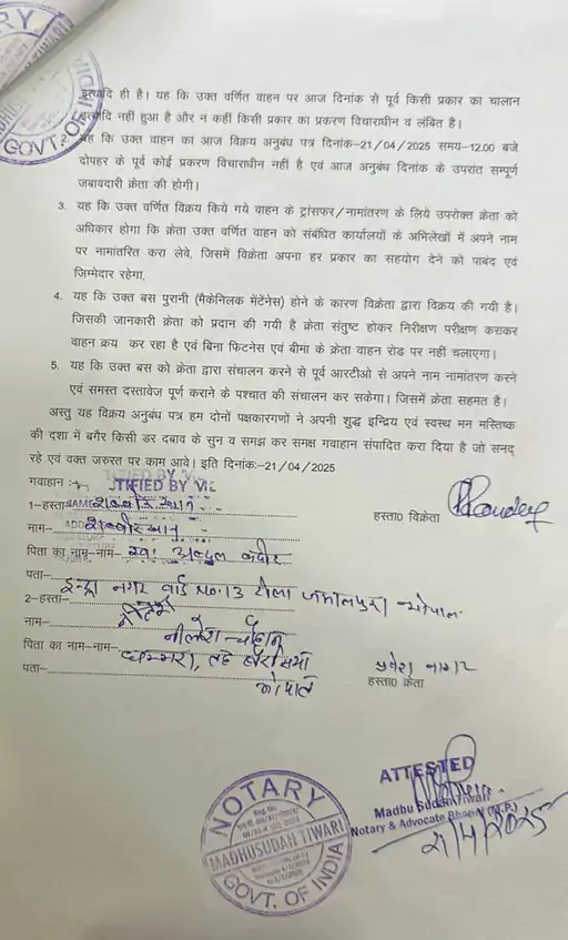 Bhopal Road Bus Accident Case Update