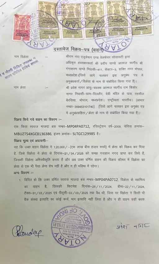Bhopal Road Bus Accident Case Update