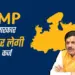 MP Government Loan