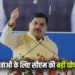 CM Mohan Yadav