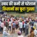 CG Farmers Protest