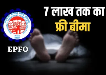 EPFO New Rules 2025