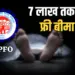 EPFO New Rules 2025