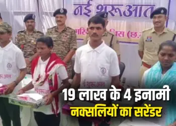CG Naxal Surrender