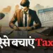 Income Tax March 2025 Deadline