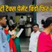 Raipur Property Tax Payment