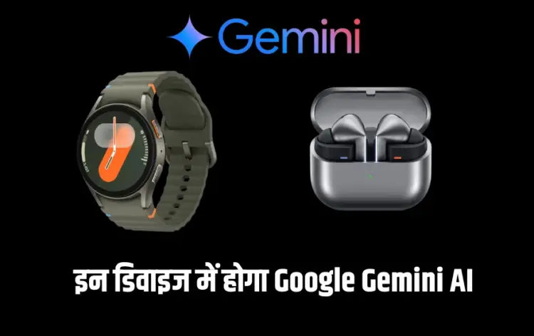 Samsung Google Gemini AI support