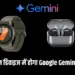 Samsung Google Gemini AI support