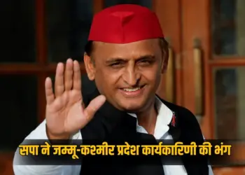 samajwadi-party-dissolves-jammu-kashmir-pradesh-karyakarini-akhilesh-yadav hinid news zxc