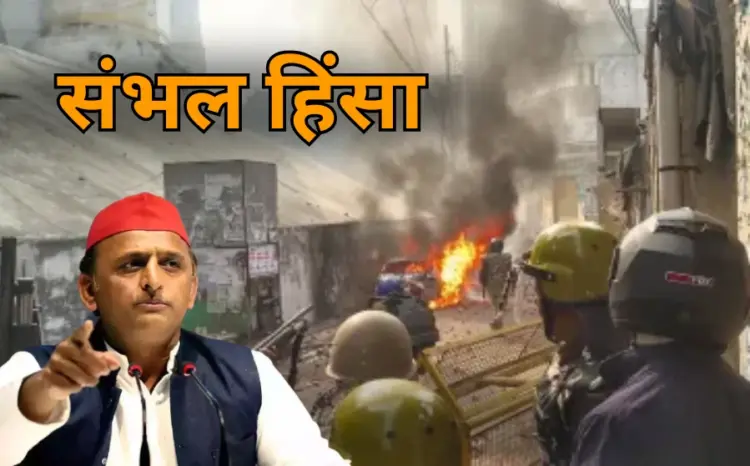 Sambhal Violence